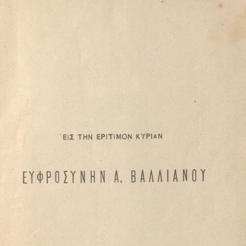 17,5 x 13 εκ. 2 σ. χ.α. + 63 σ. + 1 σ. χ.α., όπου στο verso του εξωφύλλου πληροφορίες 